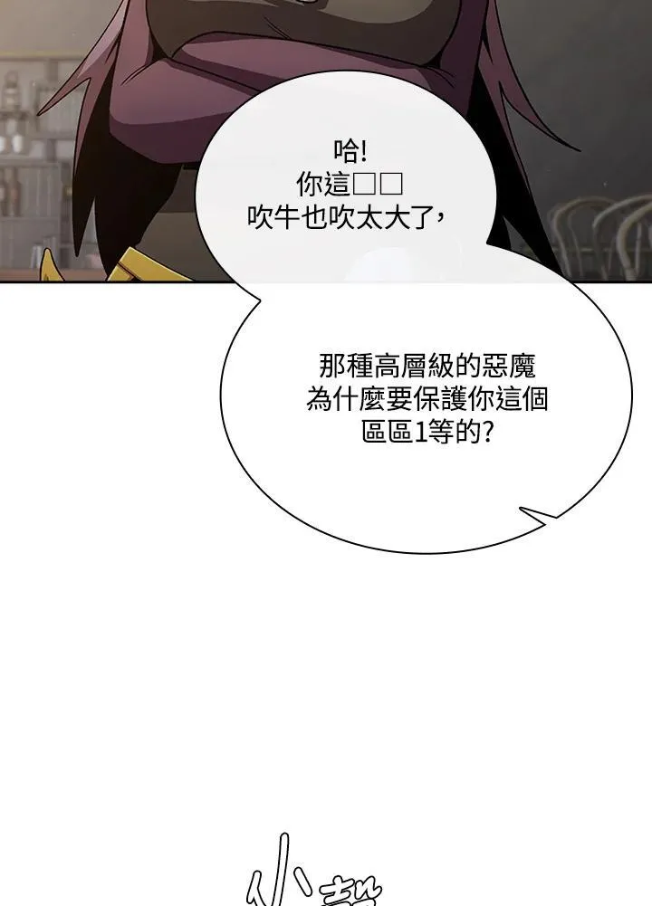 第67话14