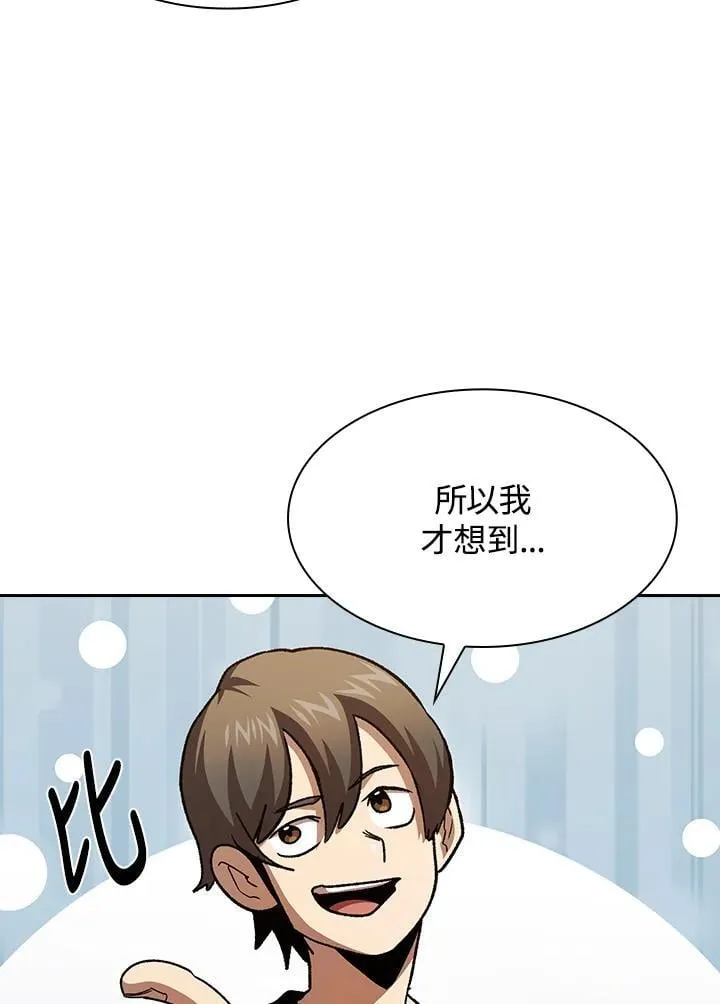 第74话6