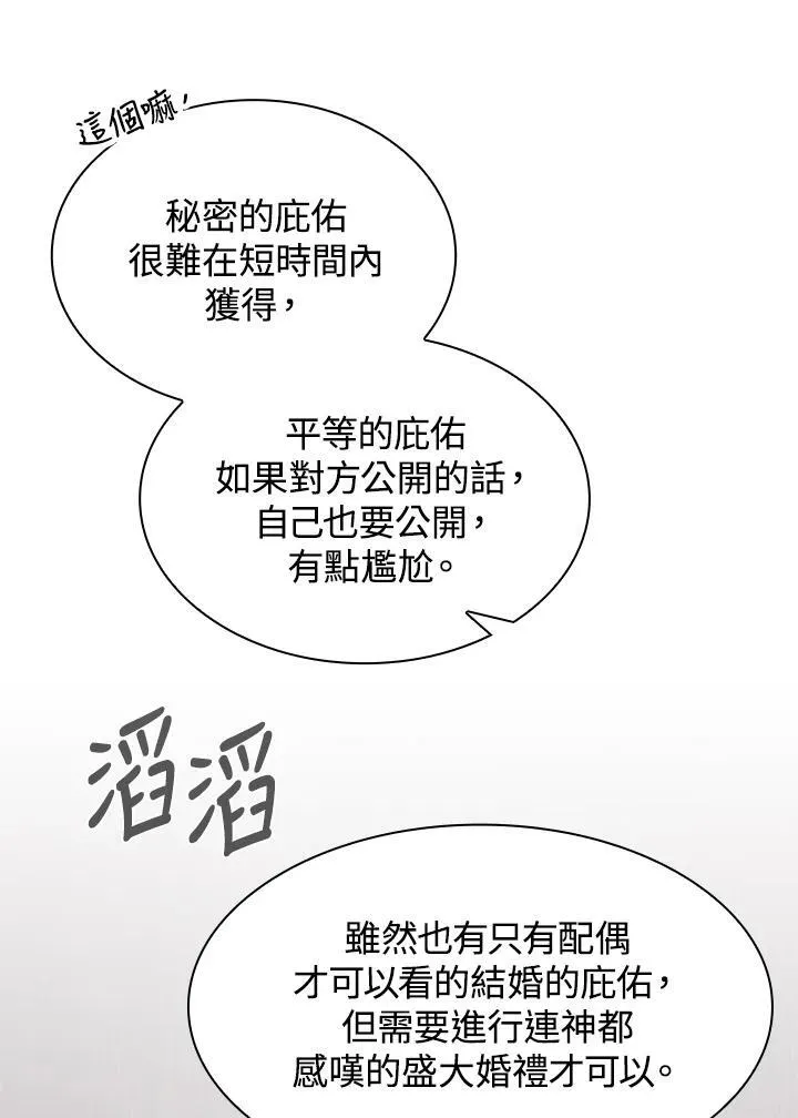 第73话94