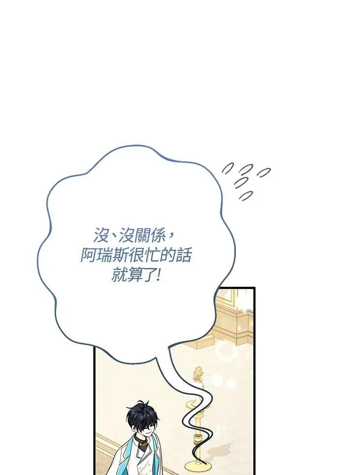 第38话79