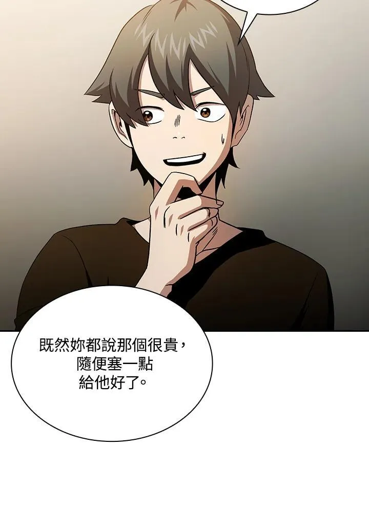 第61话79