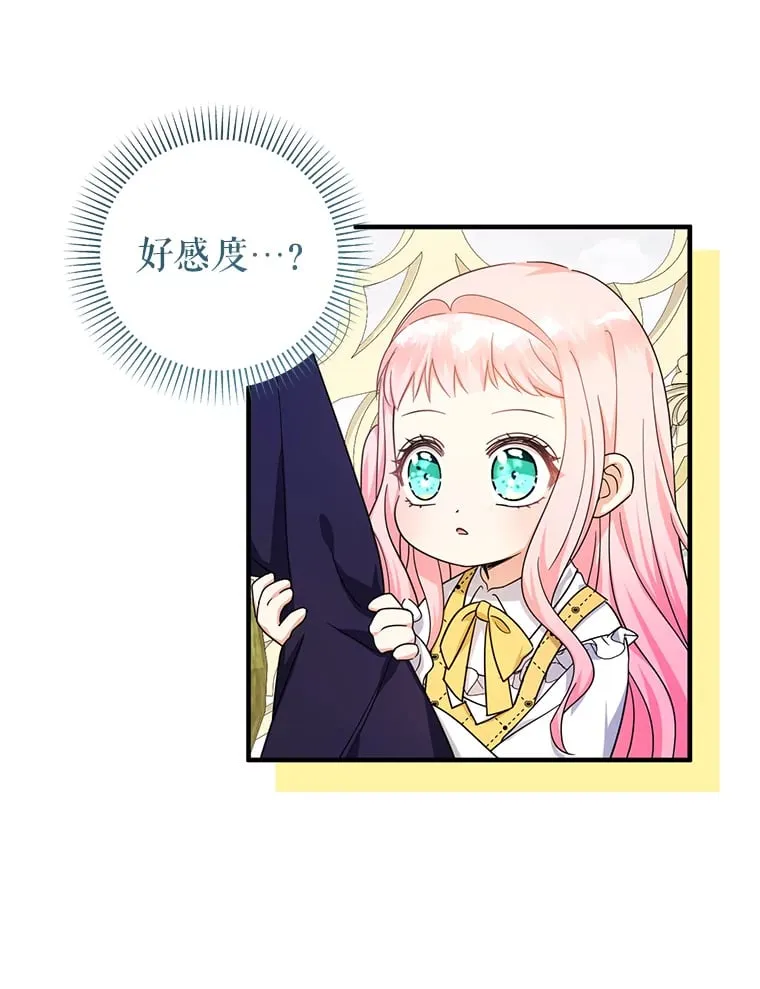 39.奇怪的阿雷斯86