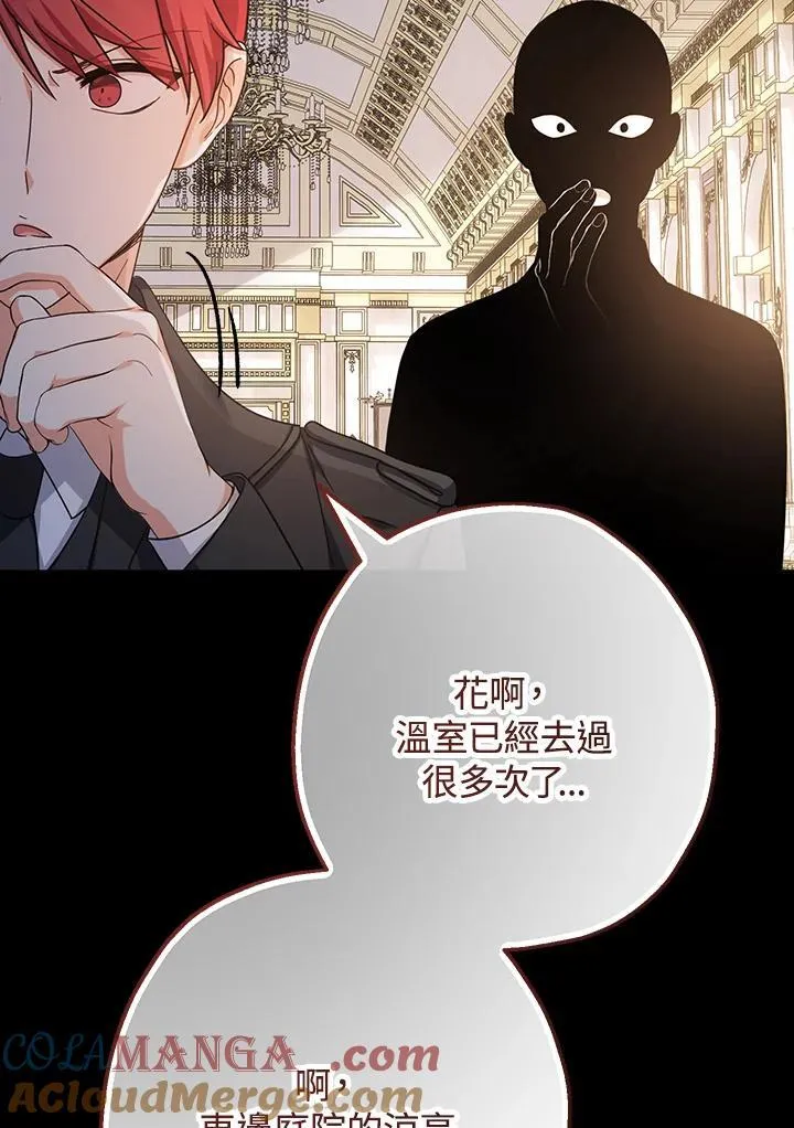 第33话12