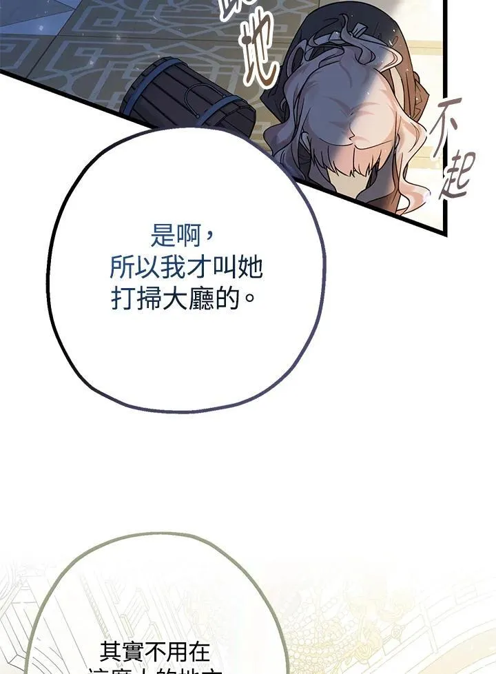 第2话45