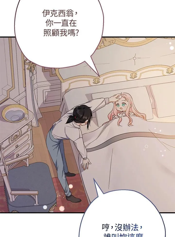 第36话23