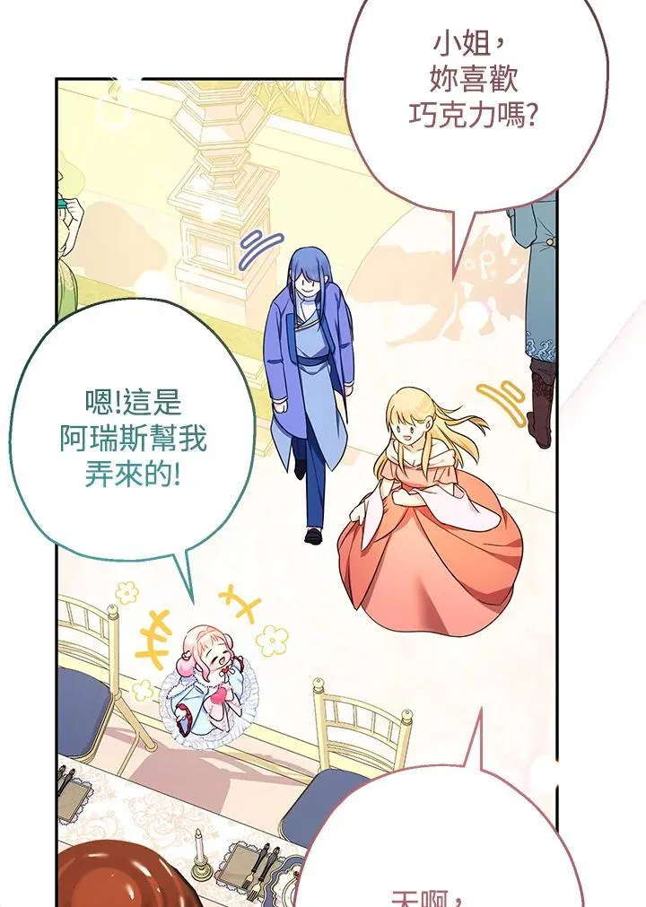 第46话3