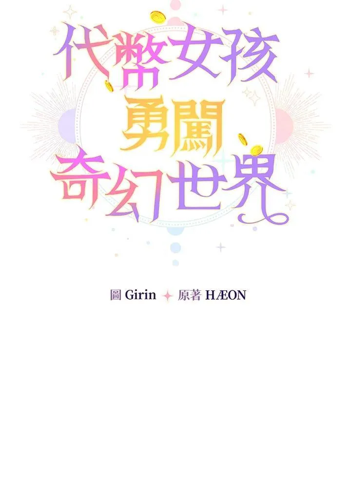 第3话10