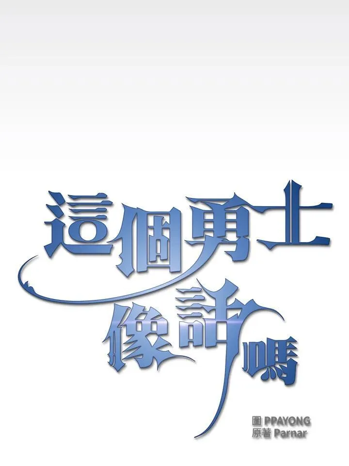 第68话19