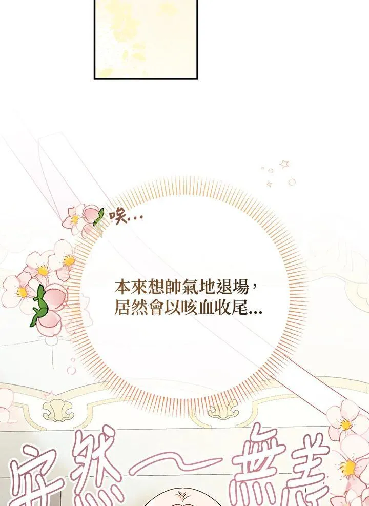 第40话81