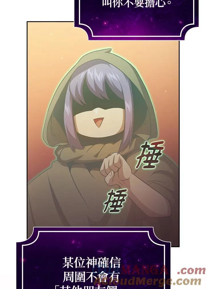 第66话3