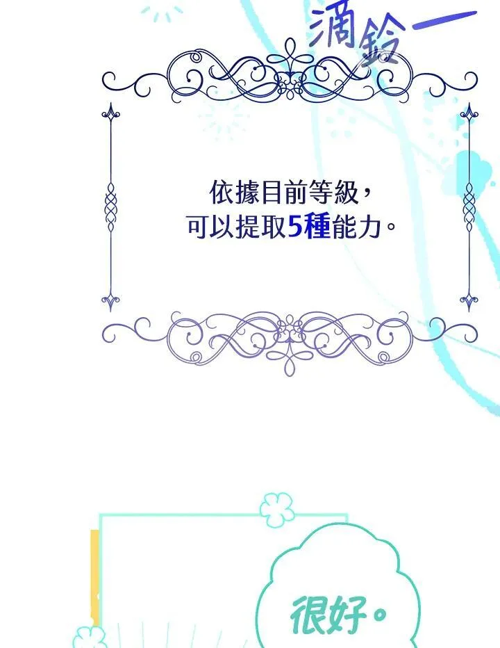 第21话51