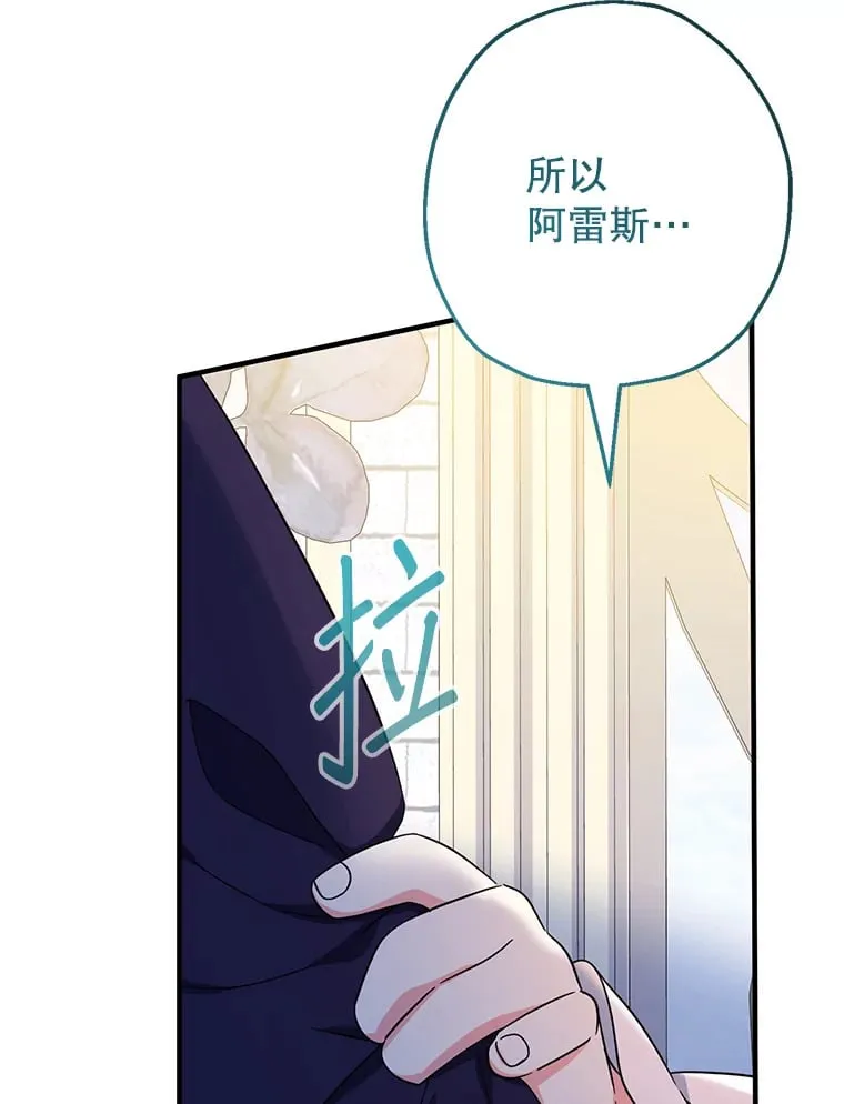 39.奇怪的阿雷斯78