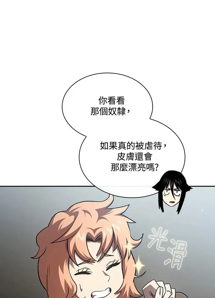 第50话14