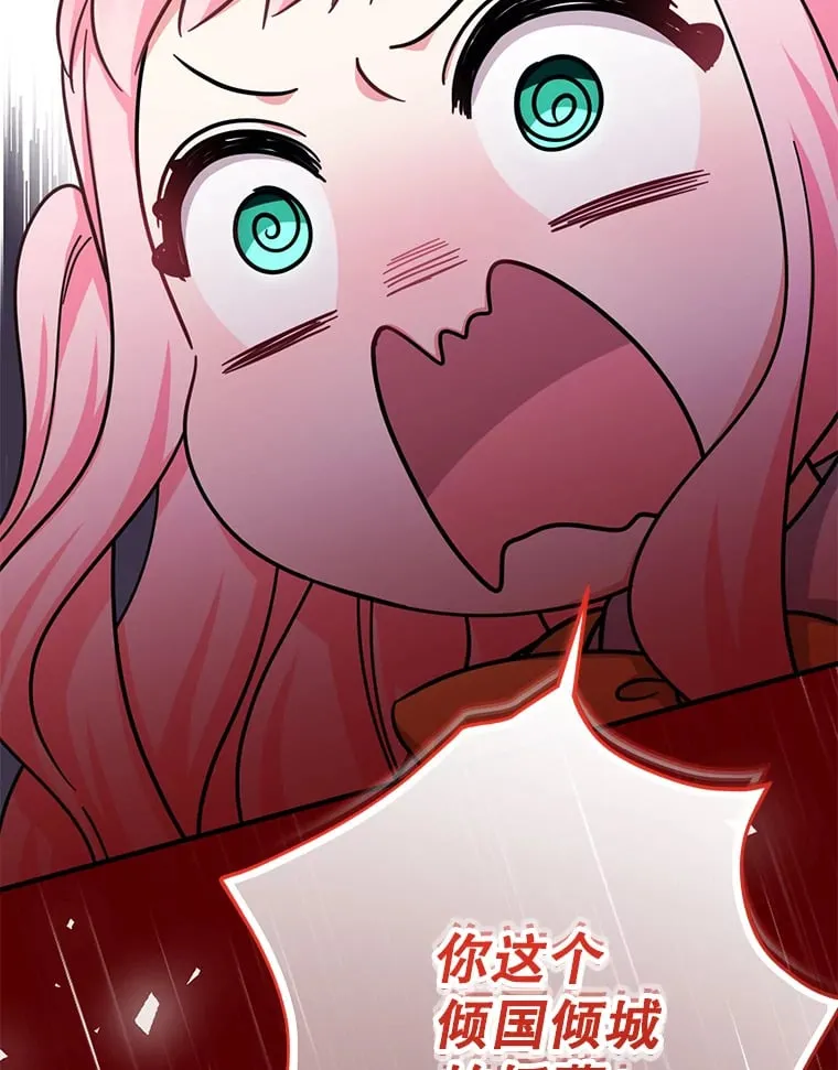 39.奇怪的阿雷斯106