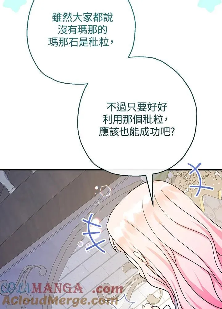 第39话8