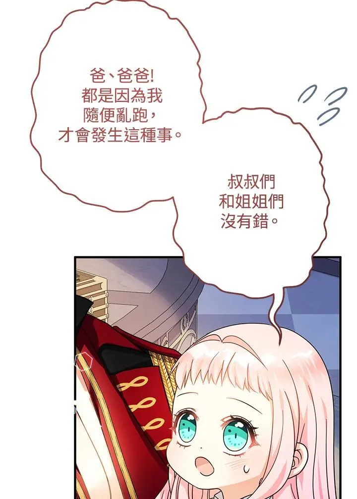 第33话81