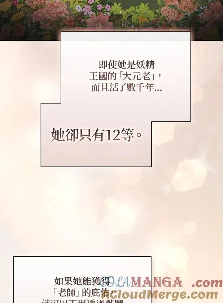 第53话32