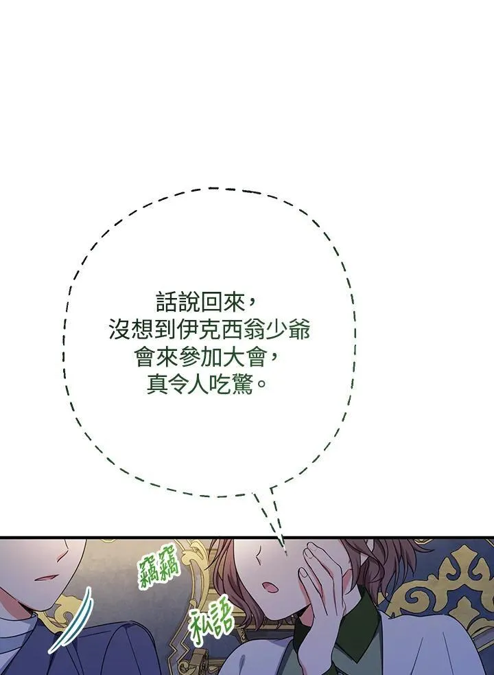 第38话9