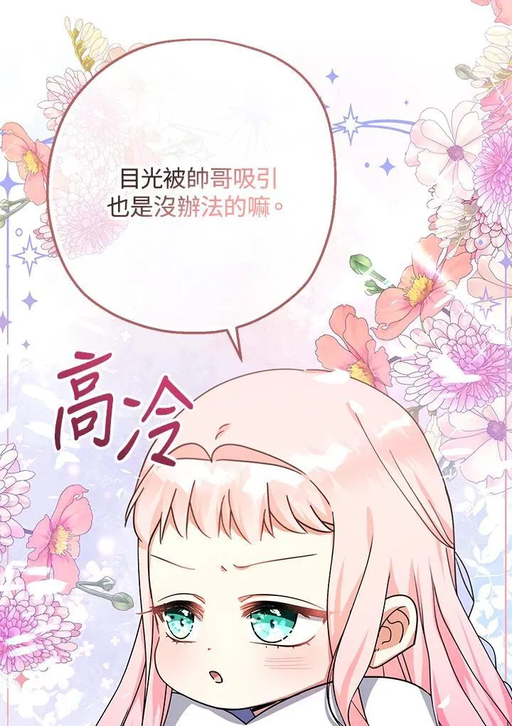 第27话53