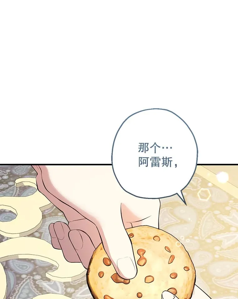 39.奇怪的阿雷斯30