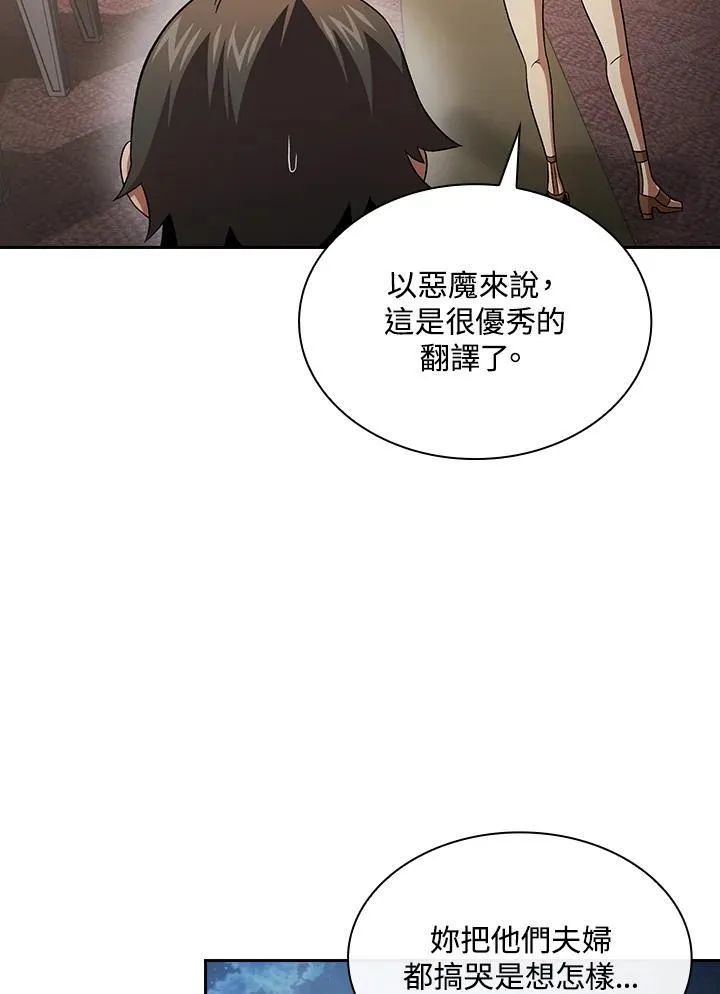 第61话26