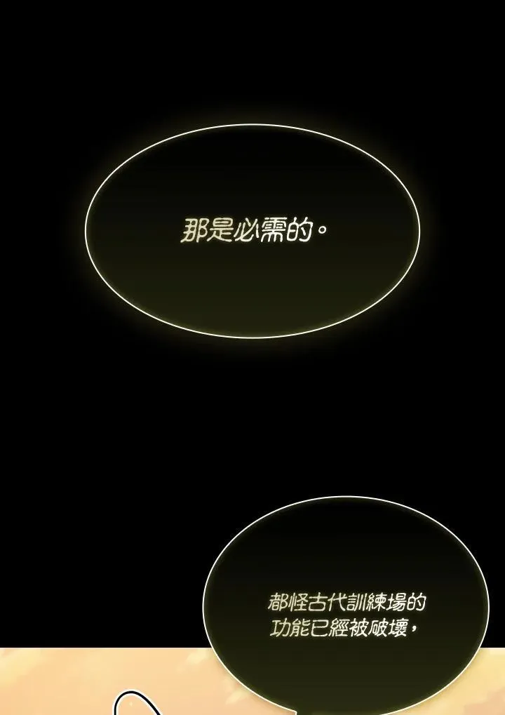 第70话82