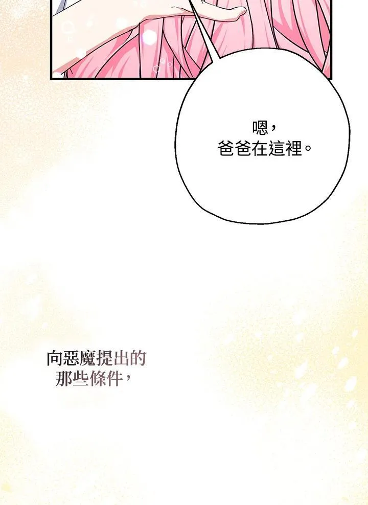 第19话143