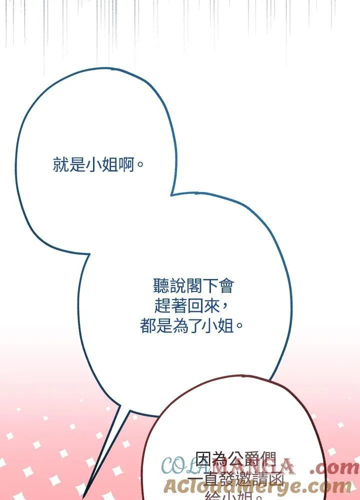 第26话8