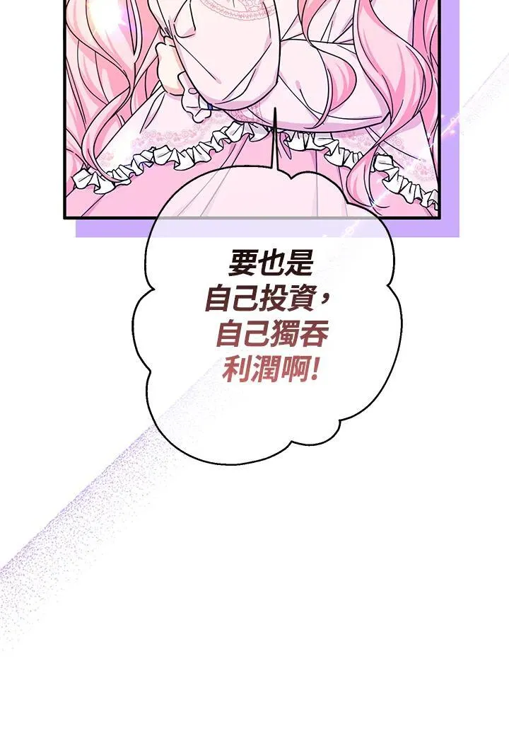 第23话9