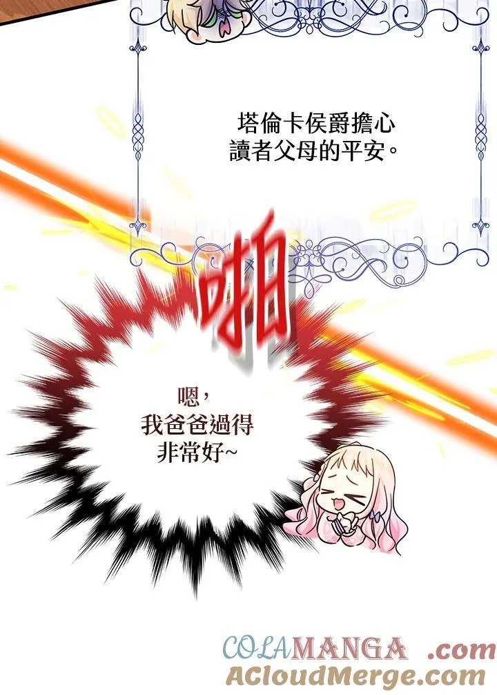 第23话32