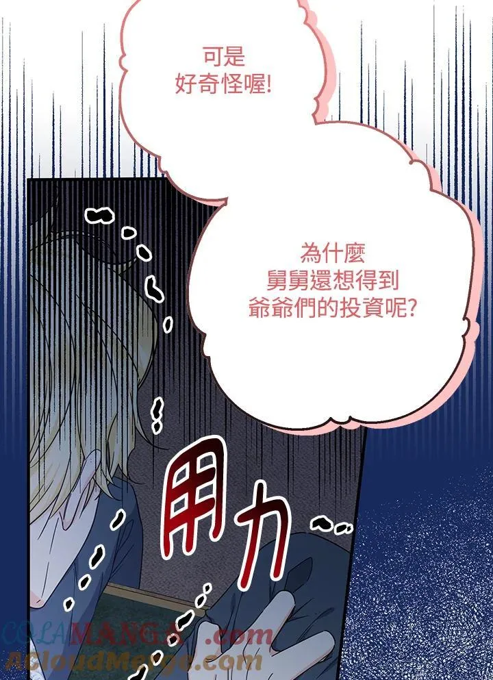 第23话36