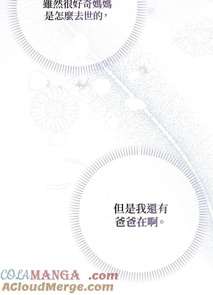 第20话88