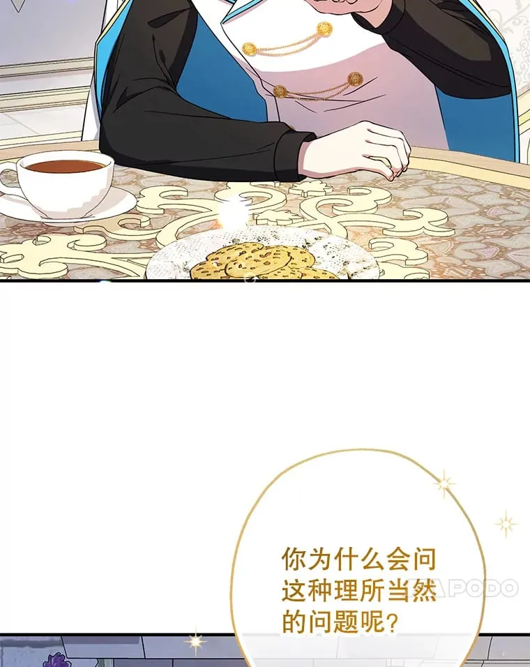 39.奇怪的阿雷斯34