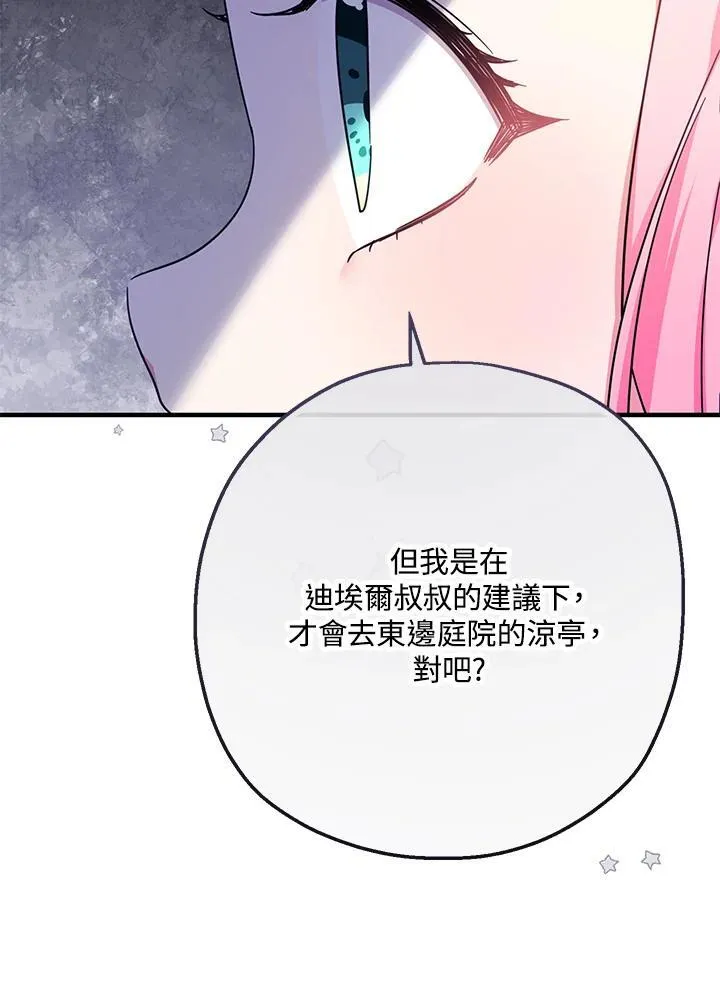 第32话118