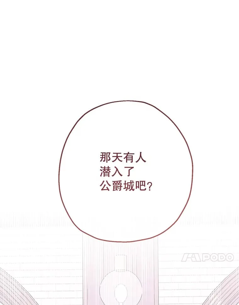 39.奇怪的阿雷斯57
