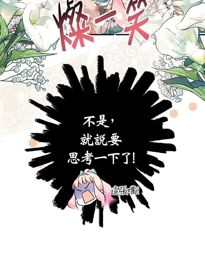 第6话74