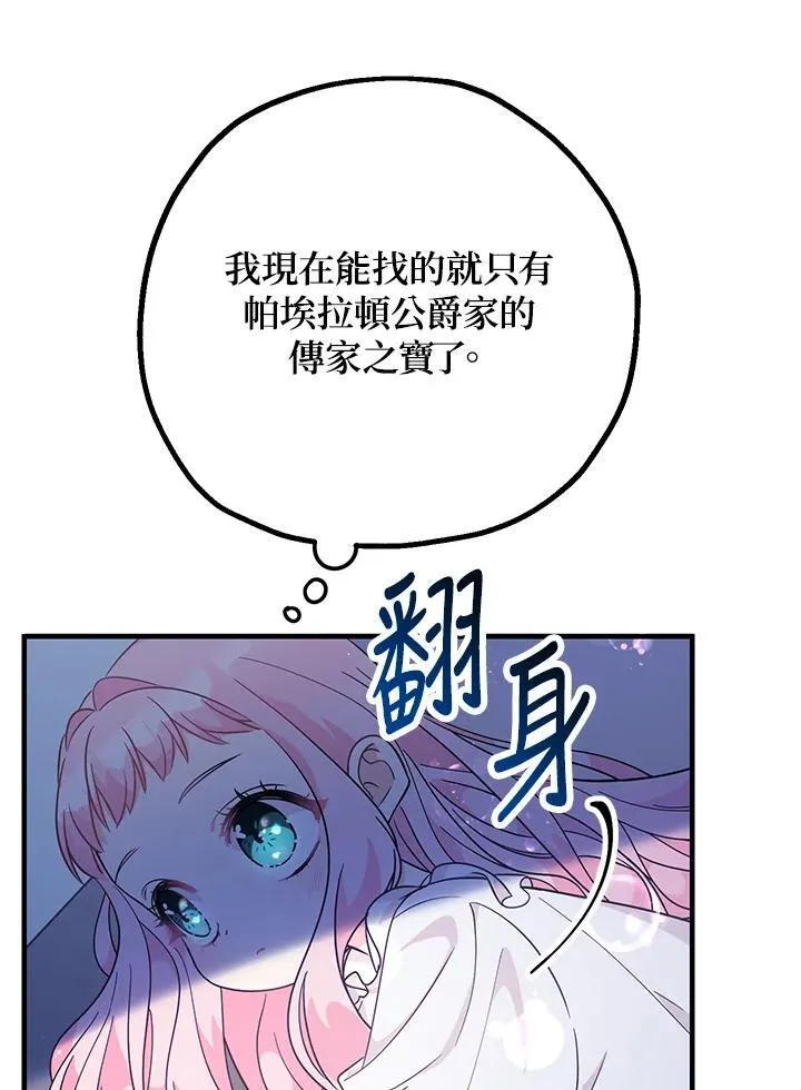 第5话74