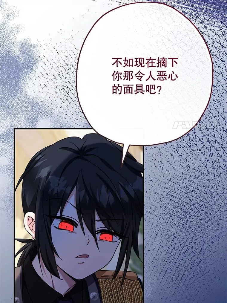 39.奇怪的阿雷斯51