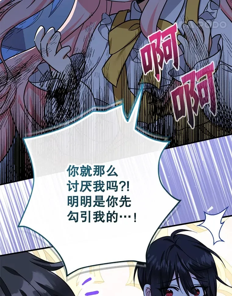 39.奇怪的阿雷斯104