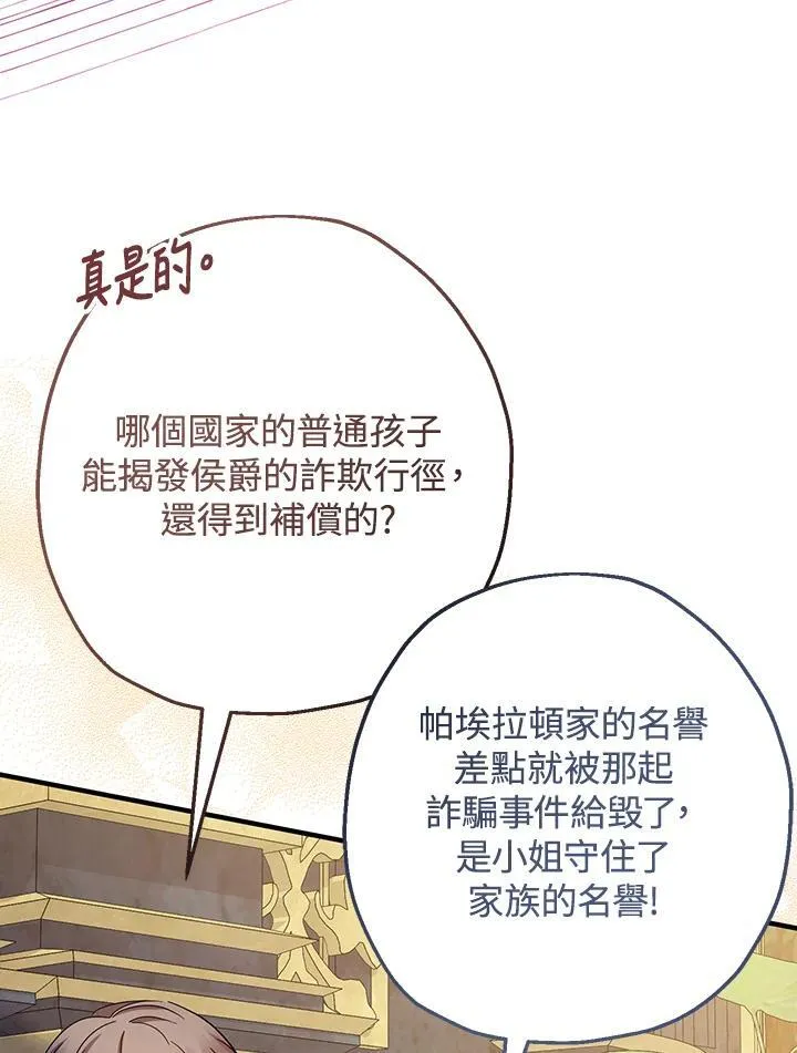 第38话19