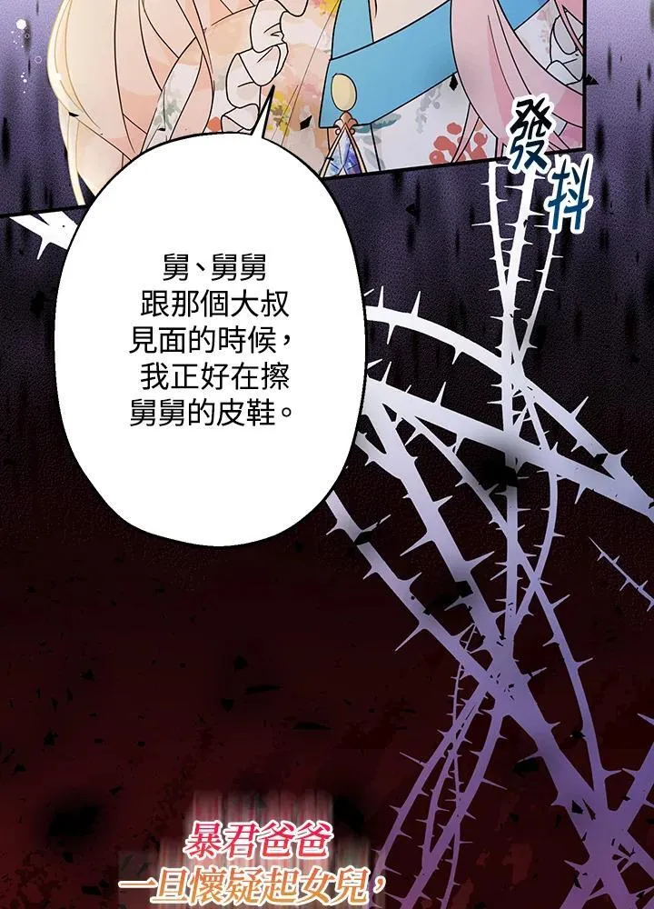 第8话31