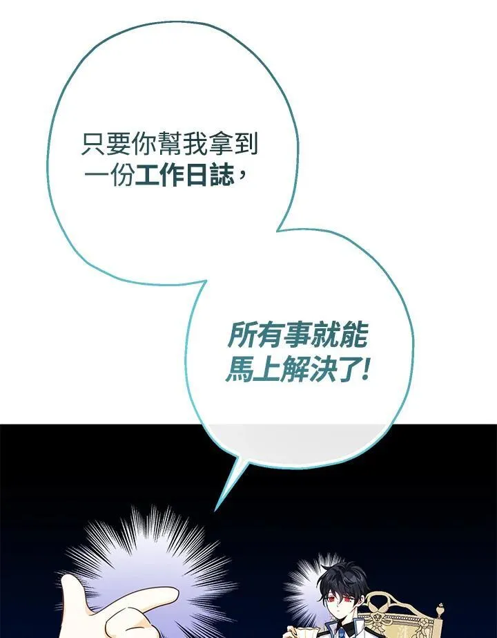 第43话6