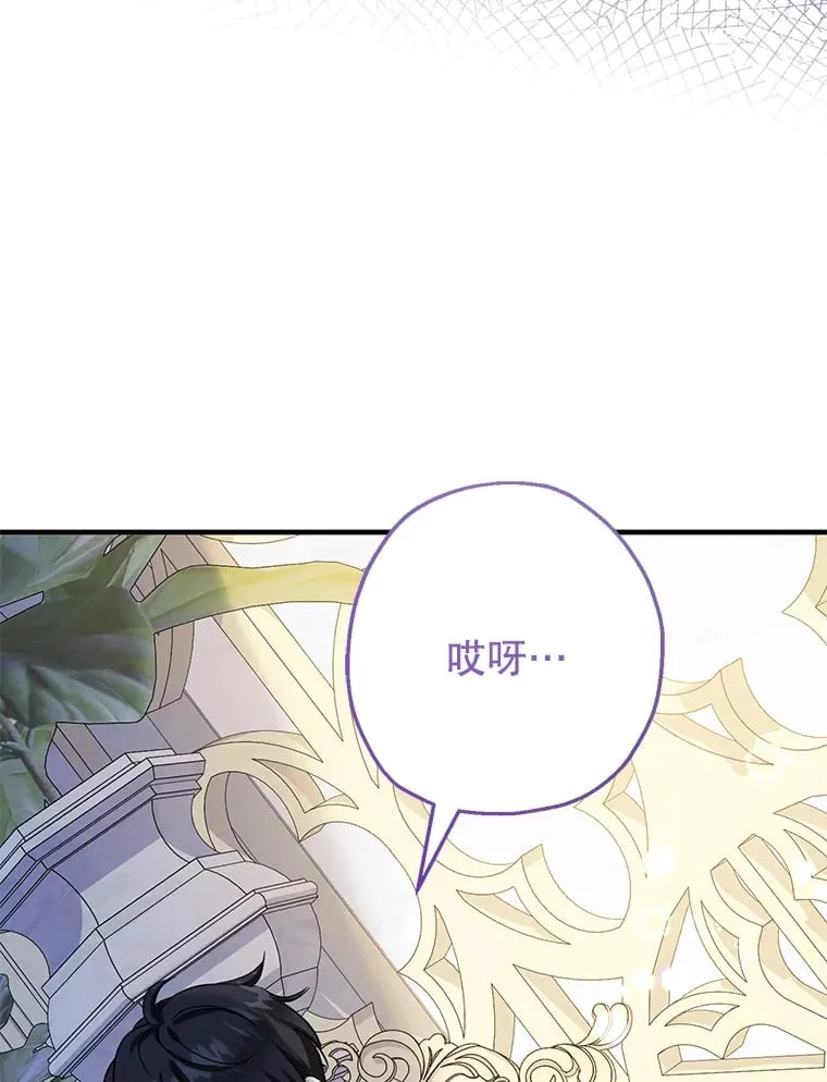 39.奇怪的阿雷斯82