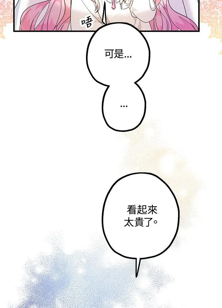 第5话94