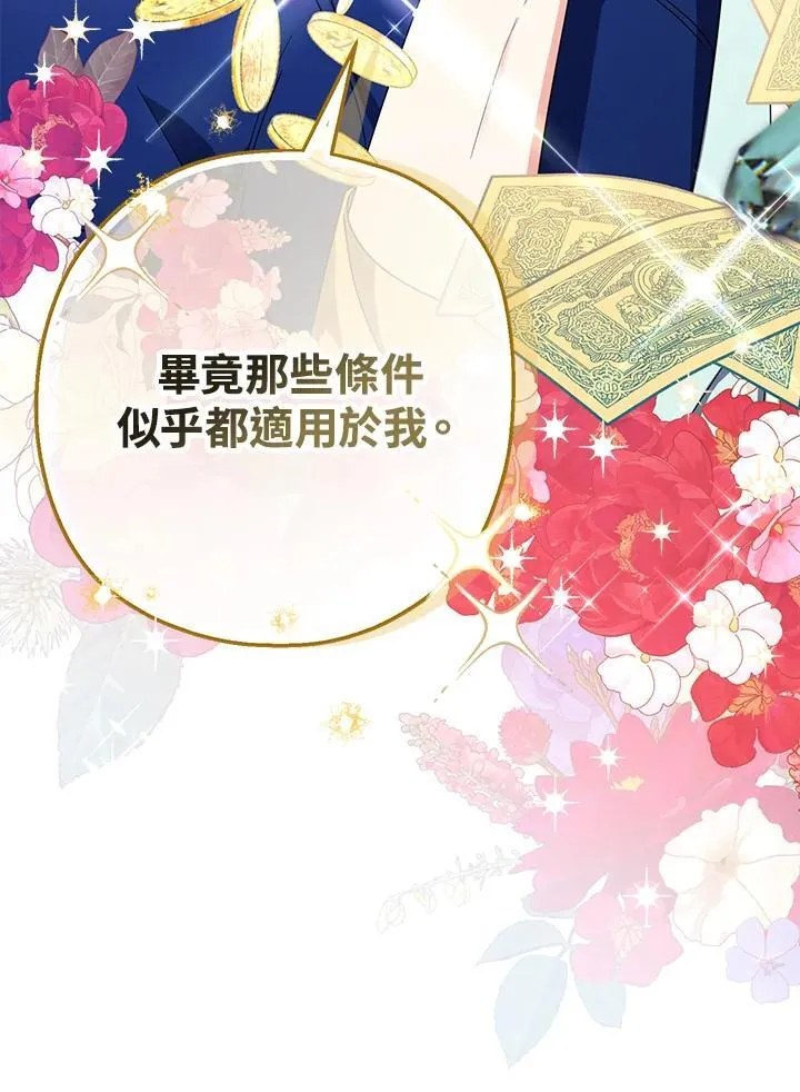 第20话117