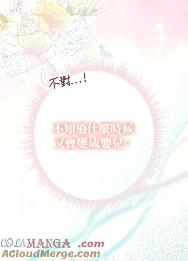第17话96