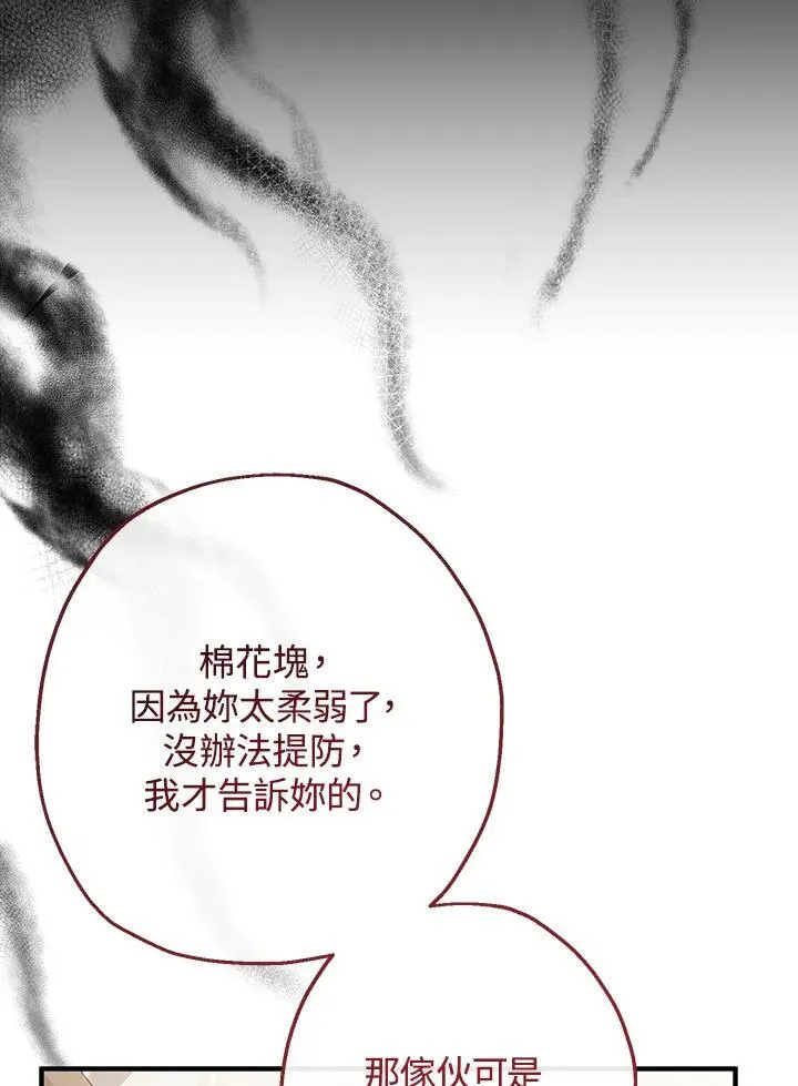 第39话62