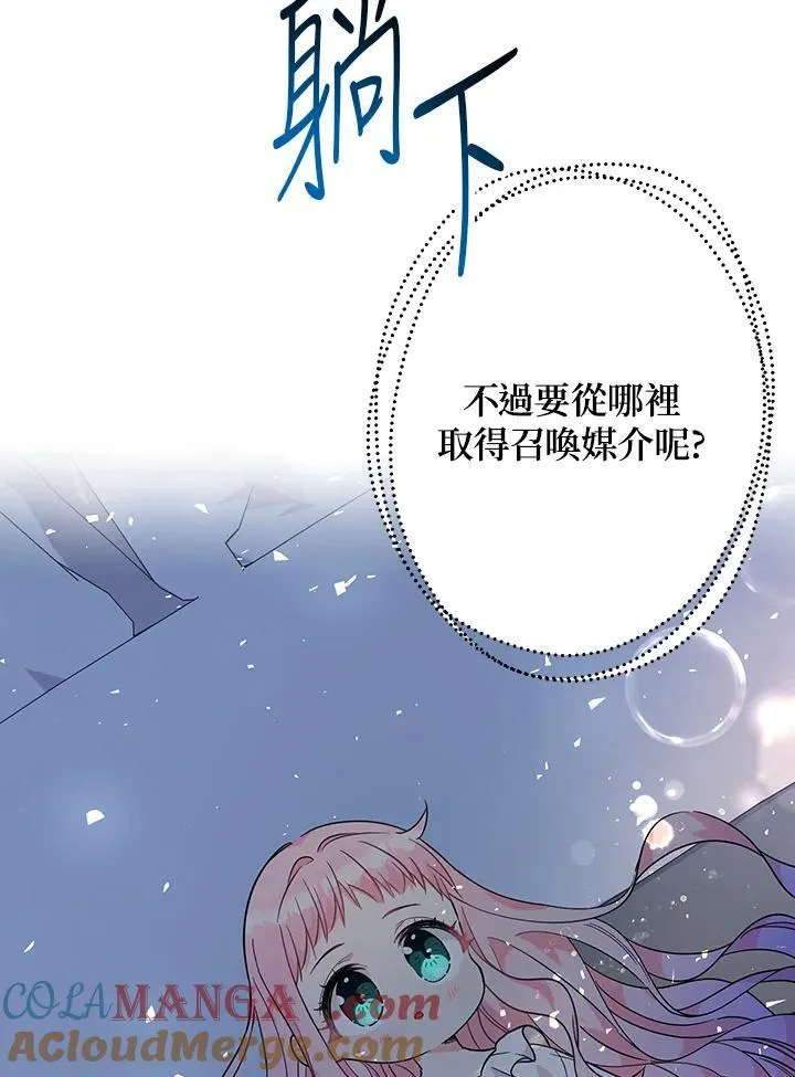 第5话68
