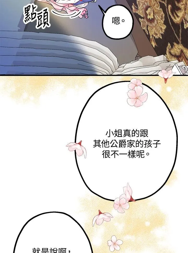 第4话61