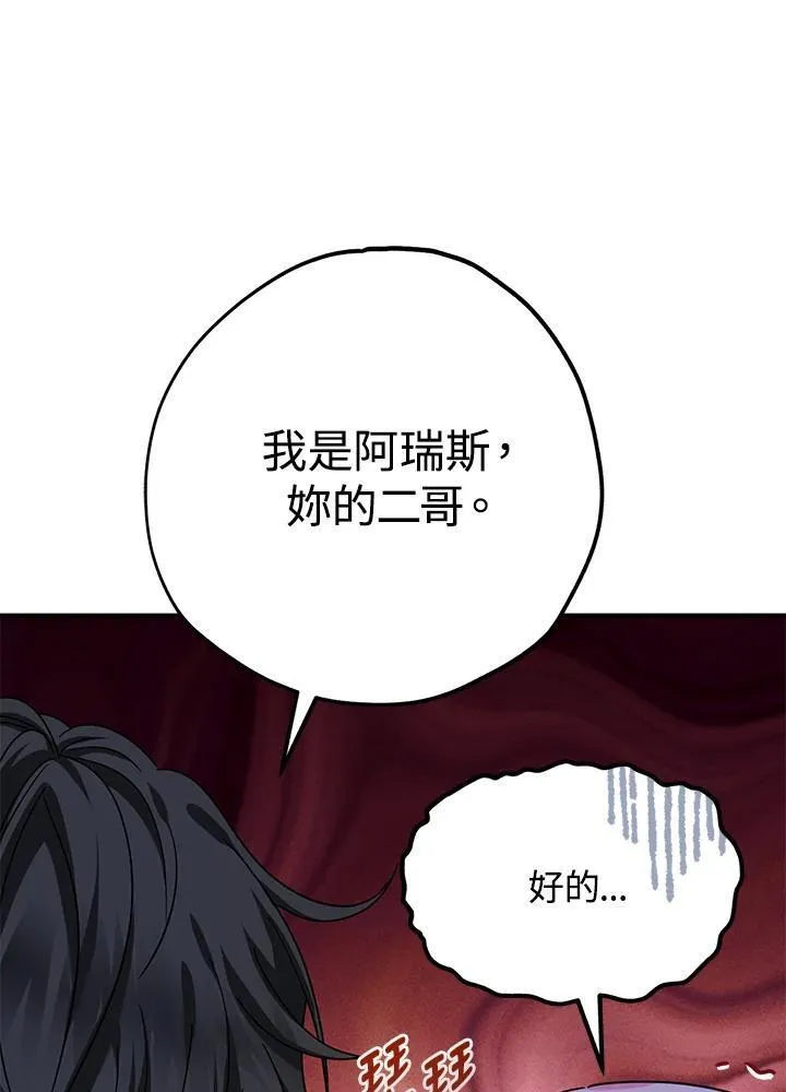 第26话111